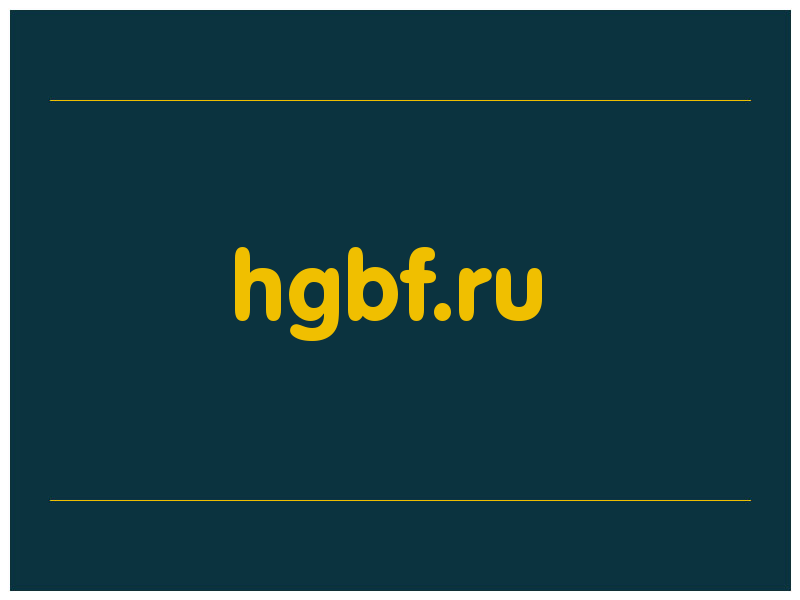 сделать скриншот hgbf.ru