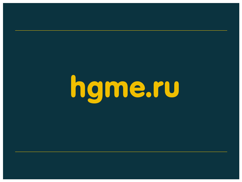 сделать скриншот hgme.ru