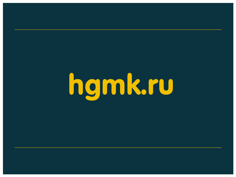 сделать скриншот hgmk.ru