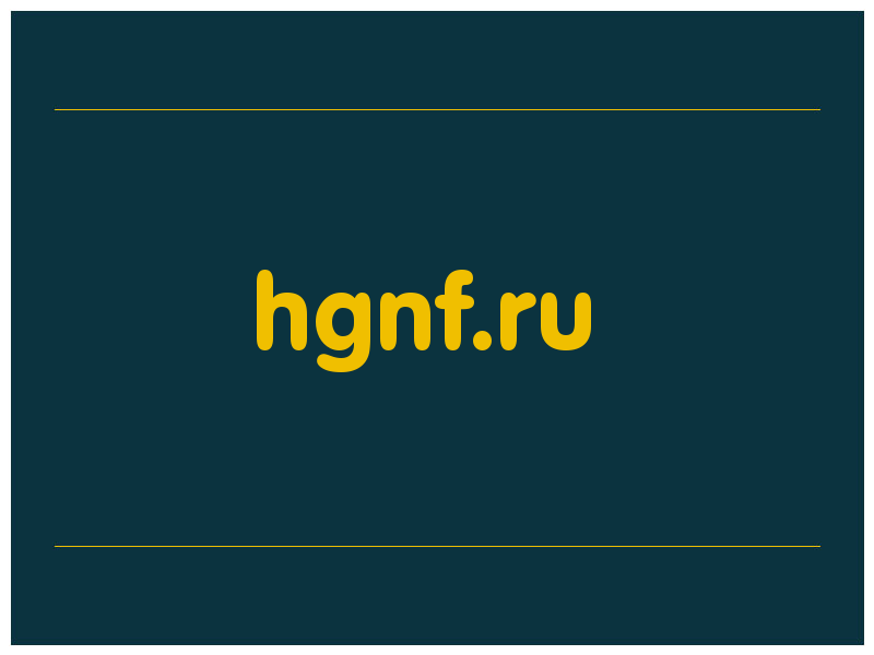 сделать скриншот hgnf.ru