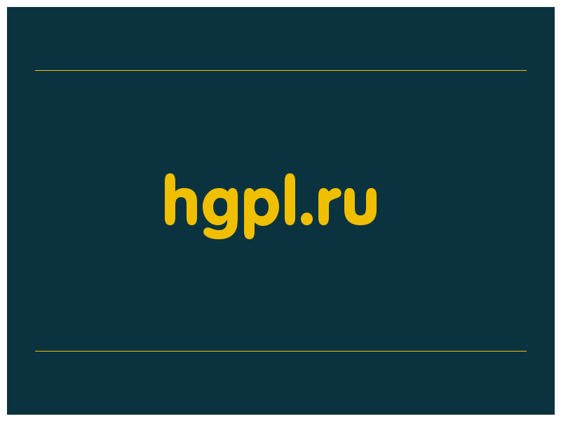 сделать скриншот hgpl.ru