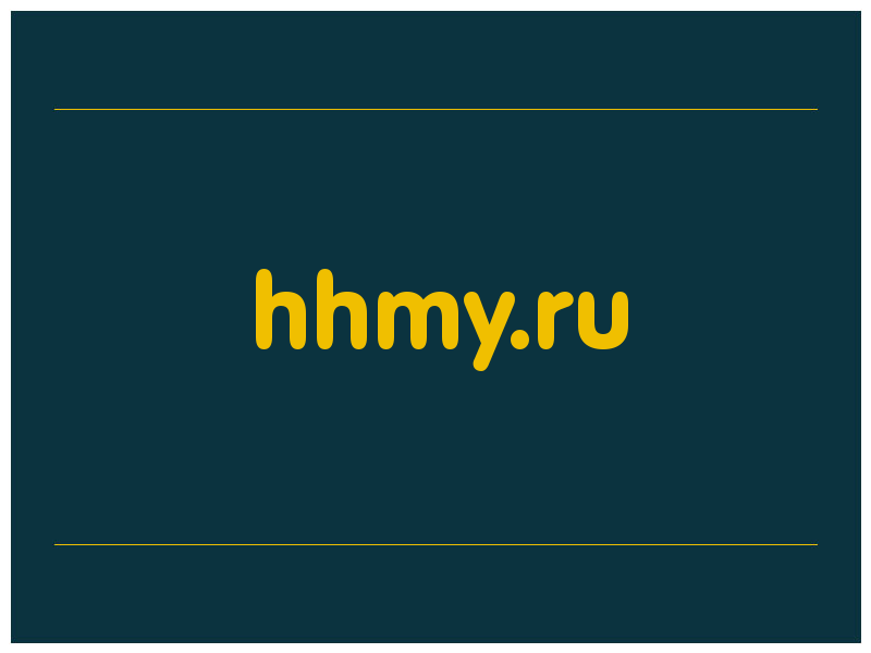 сделать скриншот hhmy.ru
