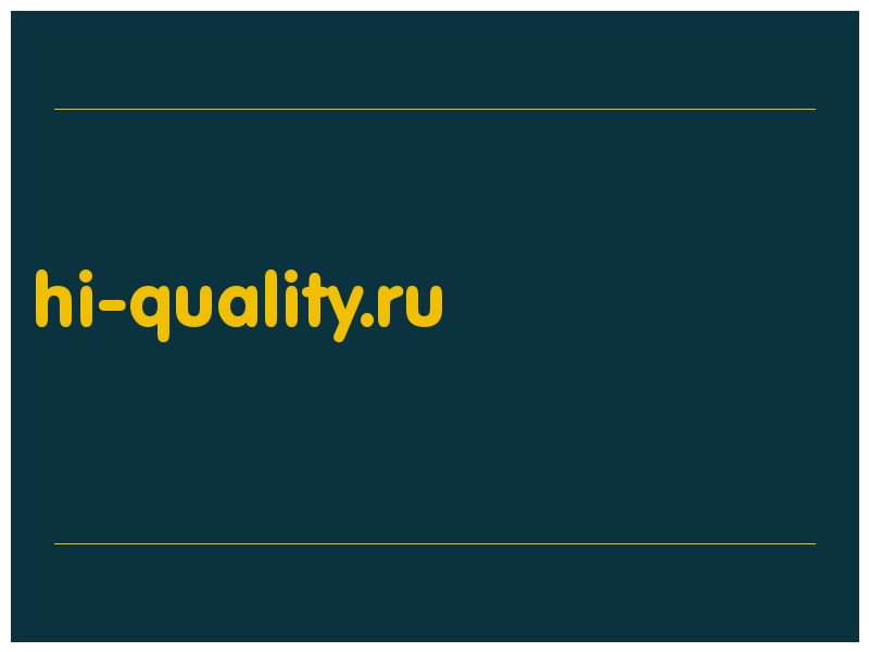сделать скриншот hi-quality.ru