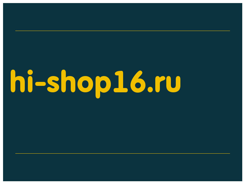 сделать скриншот hi-shop16.ru