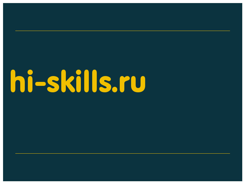 сделать скриншот hi-skills.ru