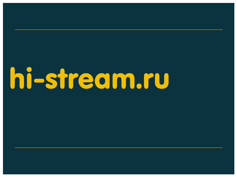 сделать скриншот hi-stream.ru