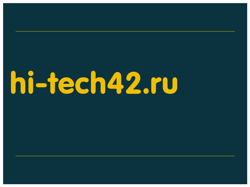 сделать скриншот hi-tech42.ru