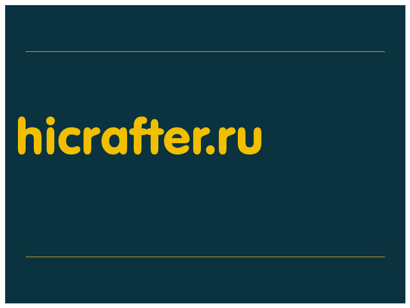 сделать скриншот hicrafter.ru