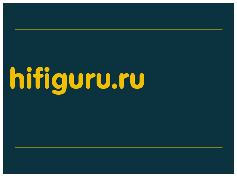 сделать скриншот hifiguru.ru