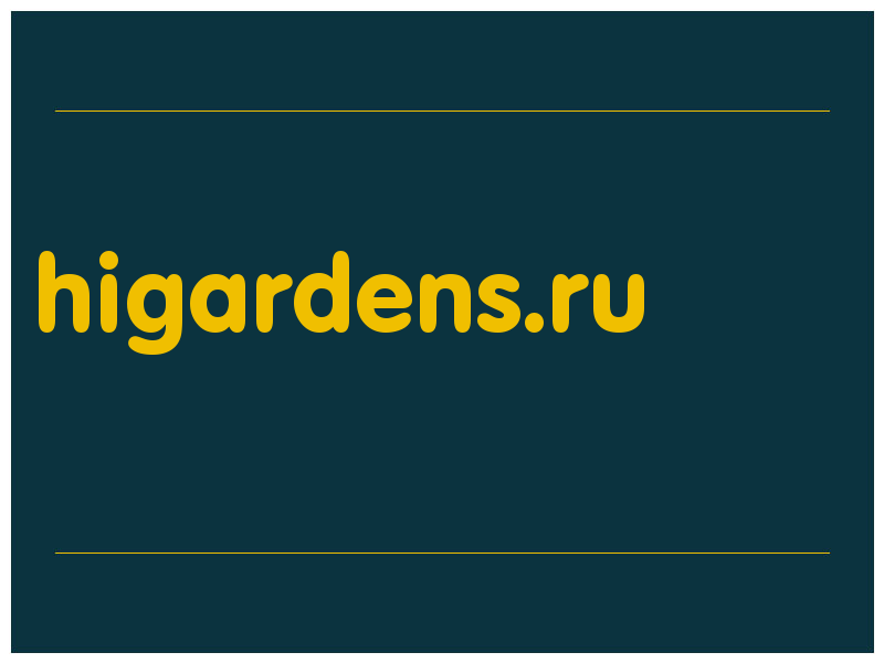 сделать скриншот higardens.ru