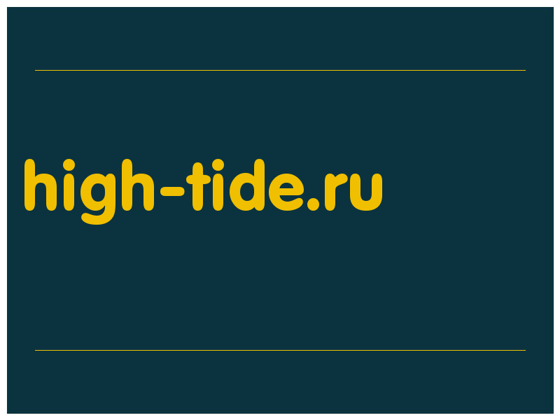 сделать скриншот high-tide.ru