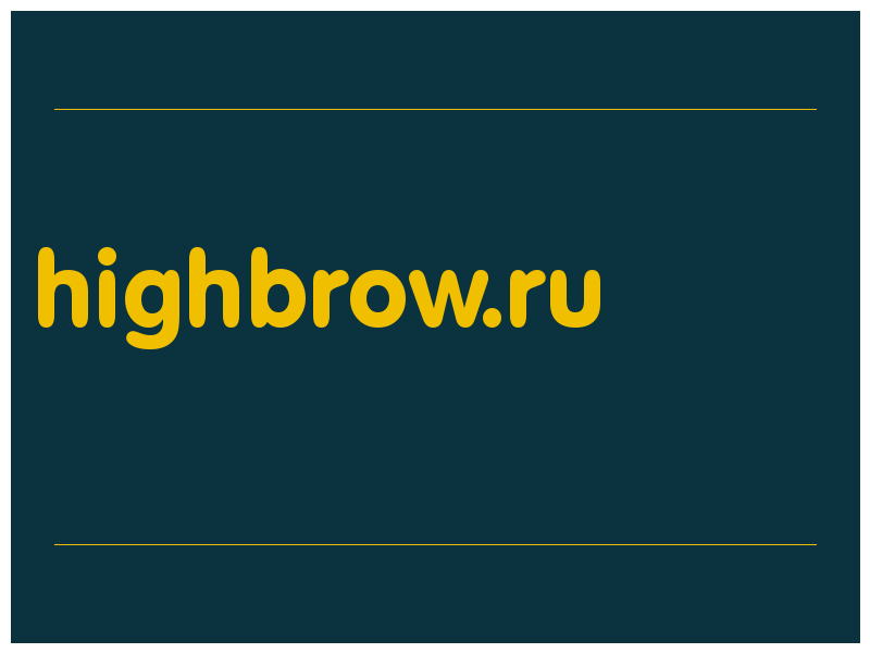 сделать скриншот highbrow.ru