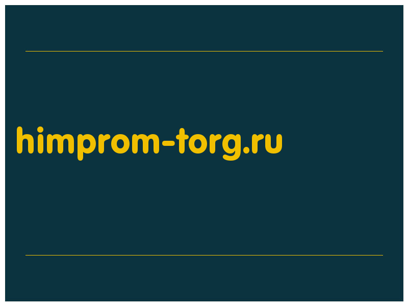 сделать скриншот himprom-torg.ru