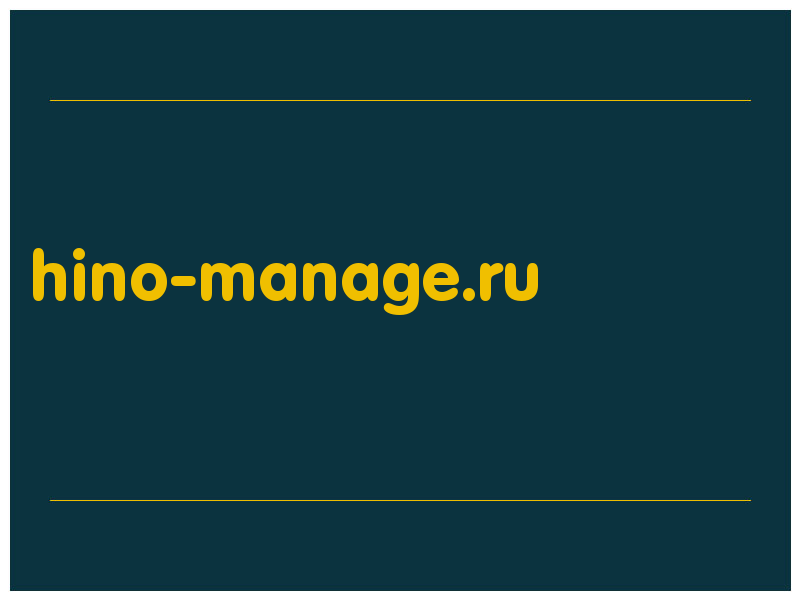 сделать скриншот hino-manage.ru