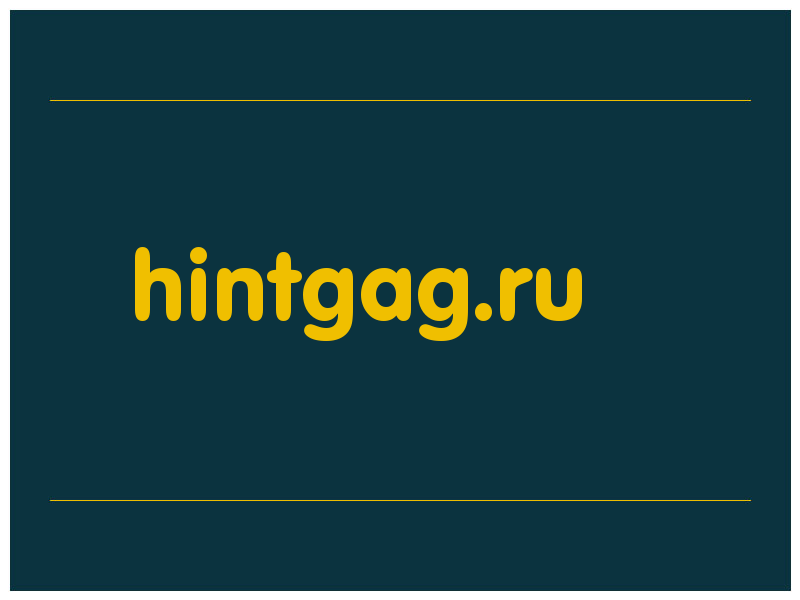 сделать скриншот hintgag.ru