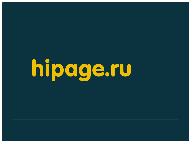 сделать скриншот hipage.ru