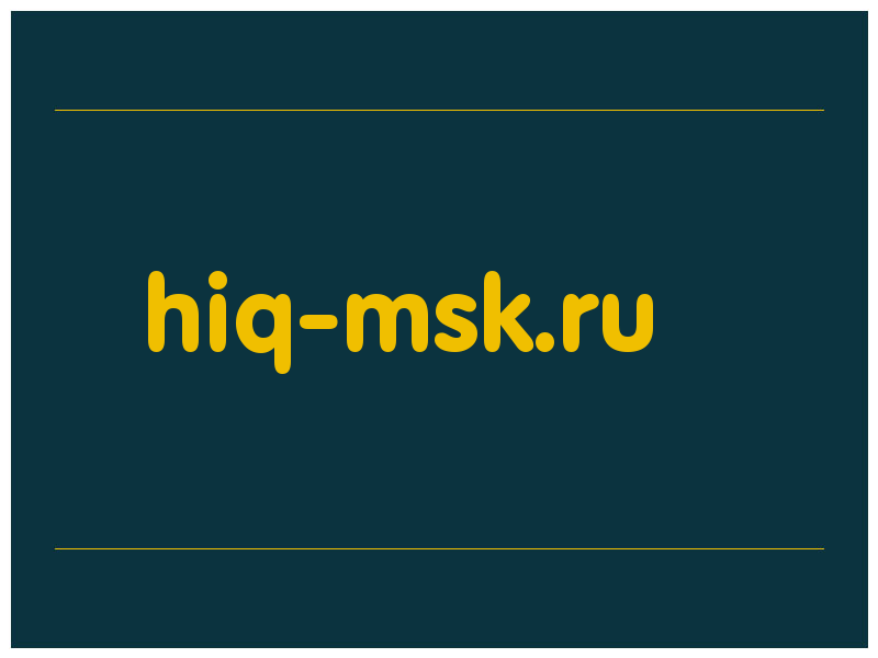 сделать скриншот hiq-msk.ru