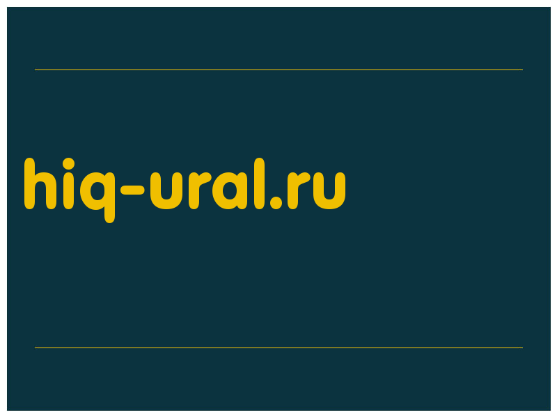 сделать скриншот hiq-ural.ru