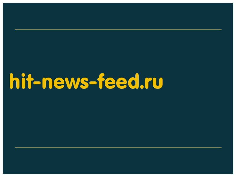 сделать скриншот hit-news-feed.ru