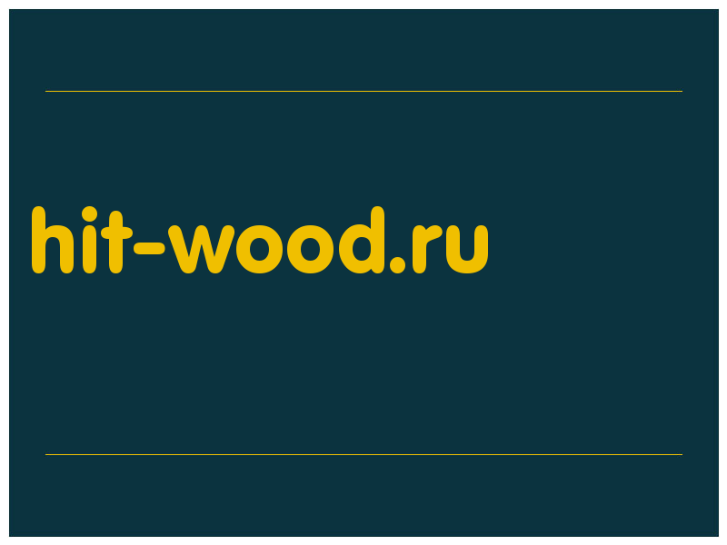 сделать скриншот hit-wood.ru