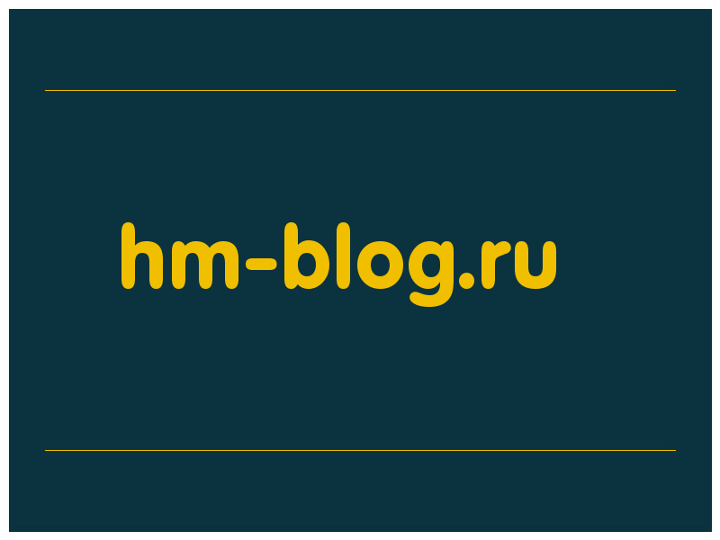 сделать скриншот hm-blog.ru