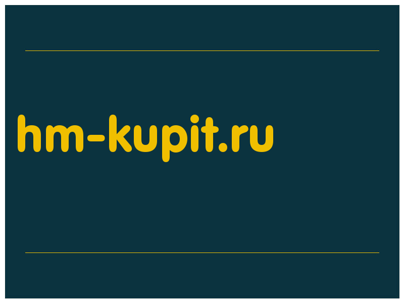 сделать скриншот hm-kupit.ru