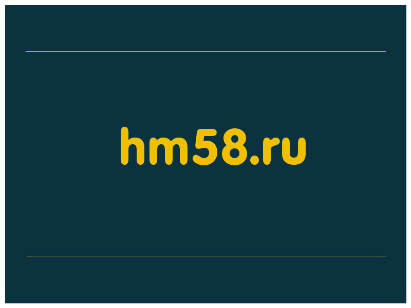 сделать скриншот hm58.ru