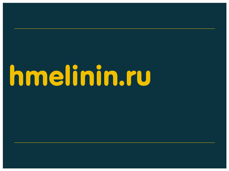 сделать скриншот hmelinin.ru