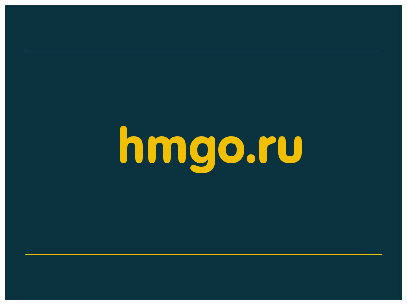 сделать скриншот hmgo.ru