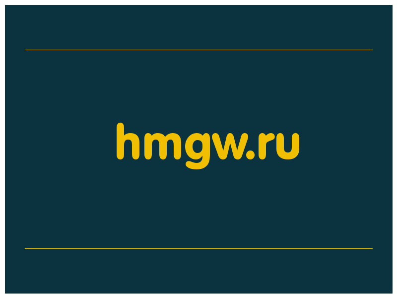 сделать скриншот hmgw.ru