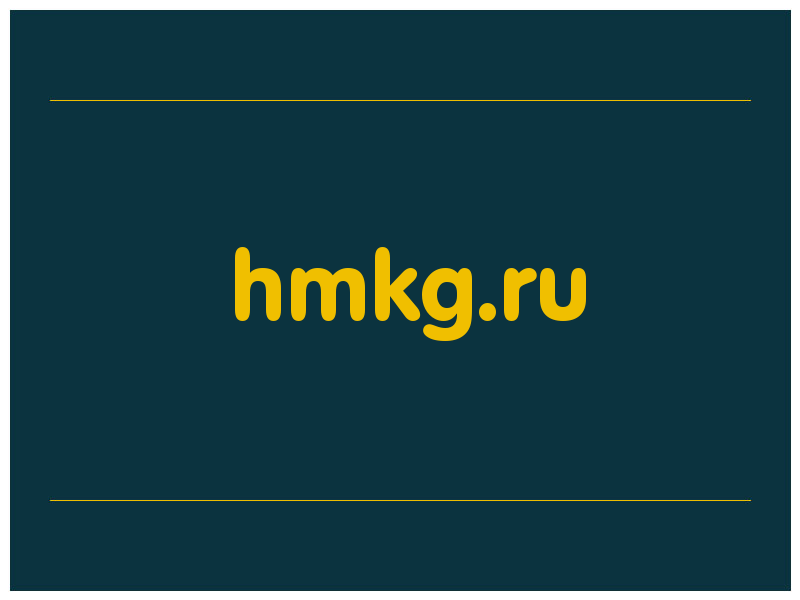 сделать скриншот hmkg.ru