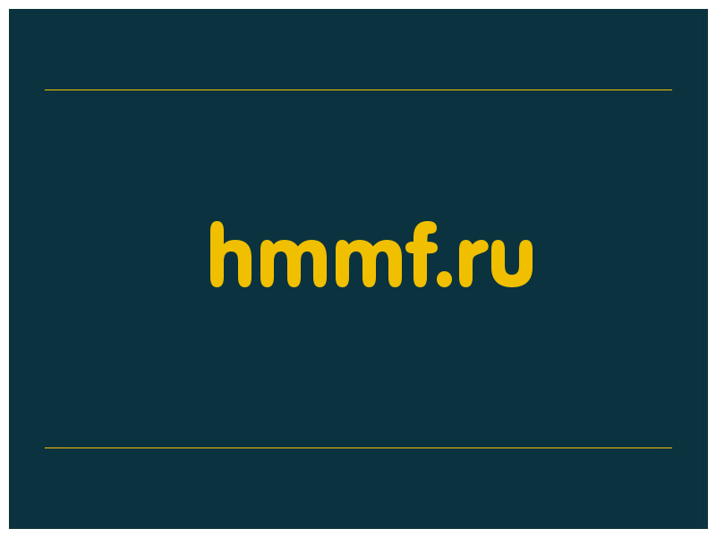 сделать скриншот hmmf.ru