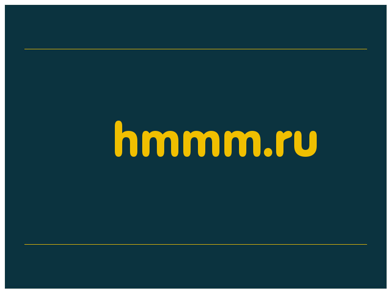 сделать скриншот hmmm.ru