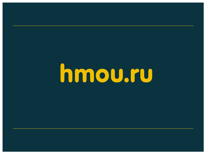 сделать скриншот hmou.ru