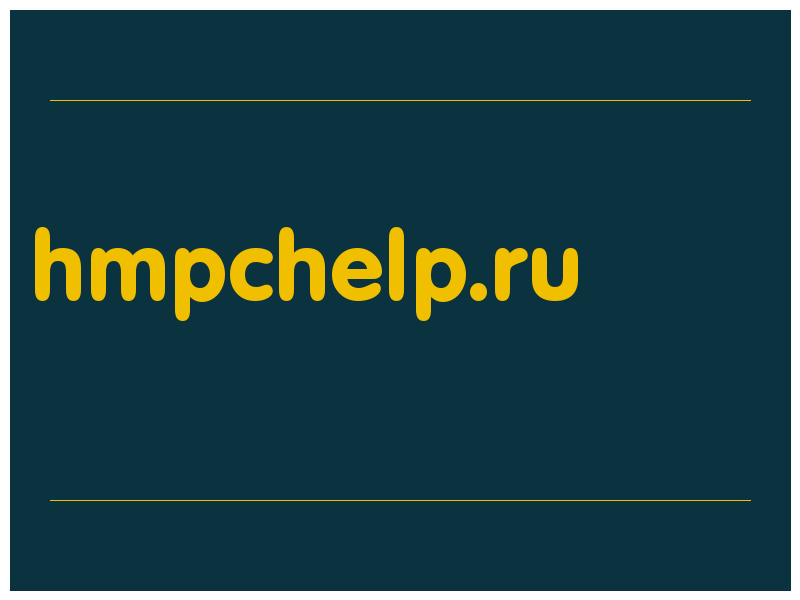 сделать скриншот hmpchelp.ru