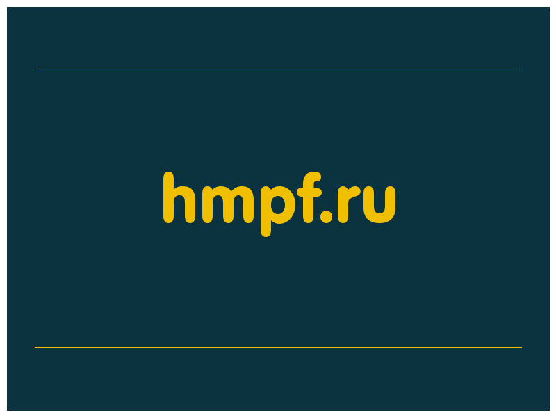сделать скриншот hmpf.ru