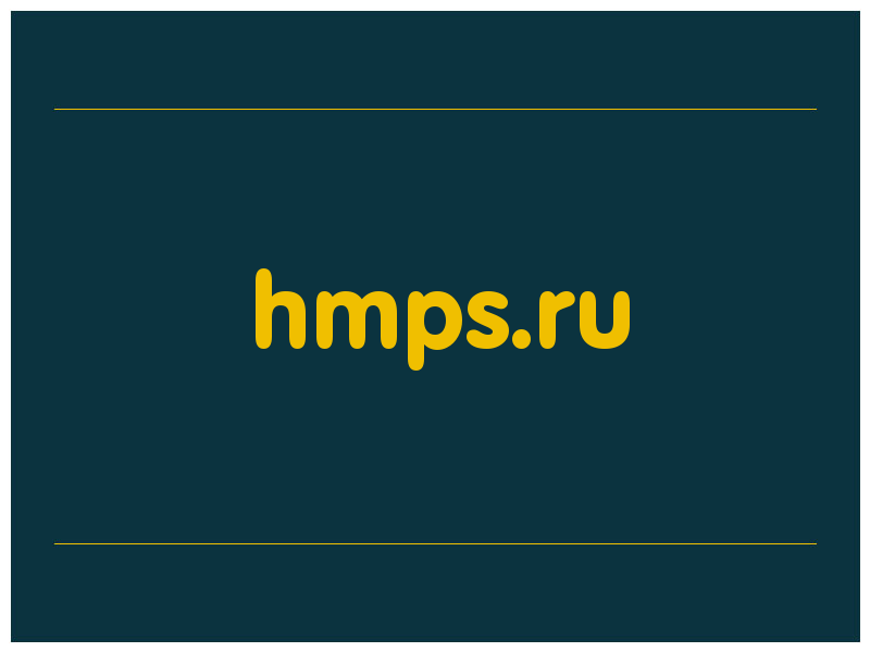 сделать скриншот hmps.ru