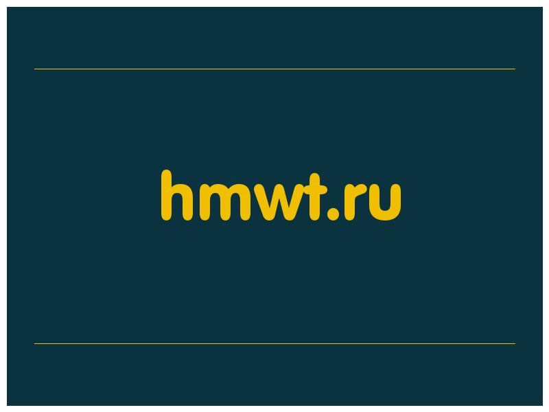 сделать скриншот hmwt.ru