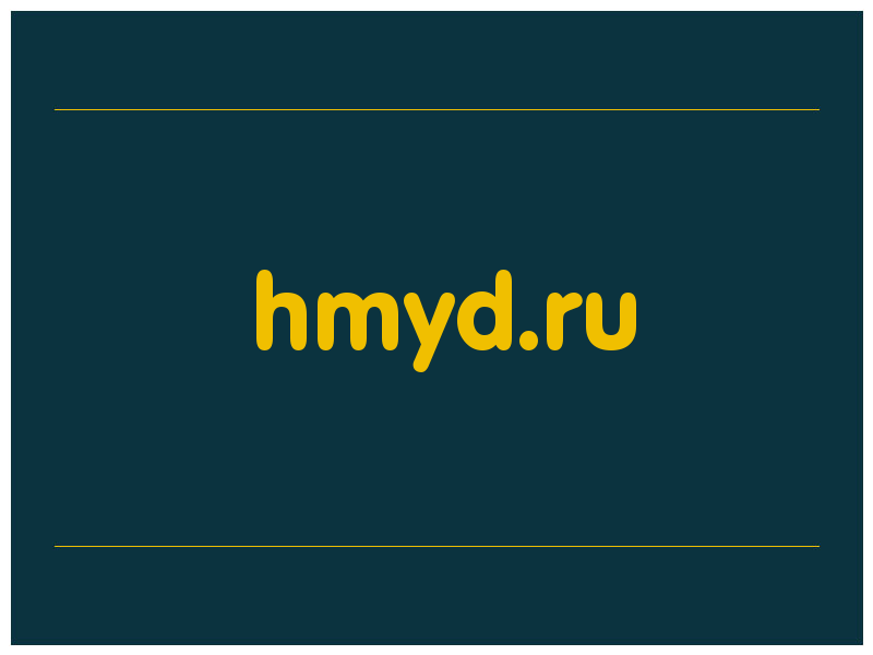 сделать скриншот hmyd.ru