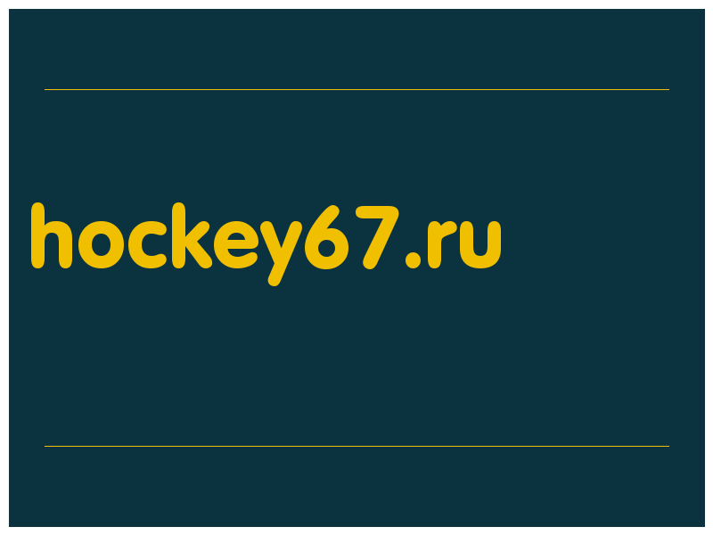 сделать скриншот hockey67.ru