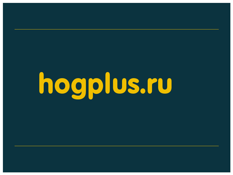 сделать скриншот hogplus.ru