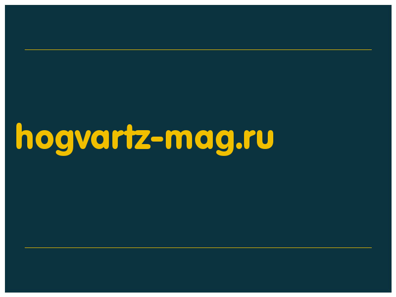 сделать скриншот hogvartz-mag.ru