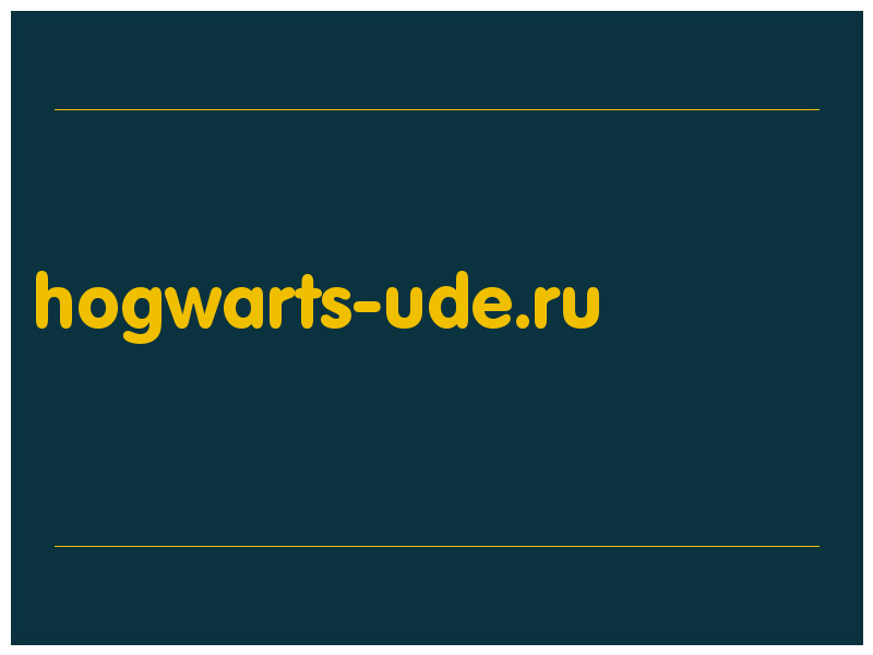 сделать скриншот hogwarts-ude.ru