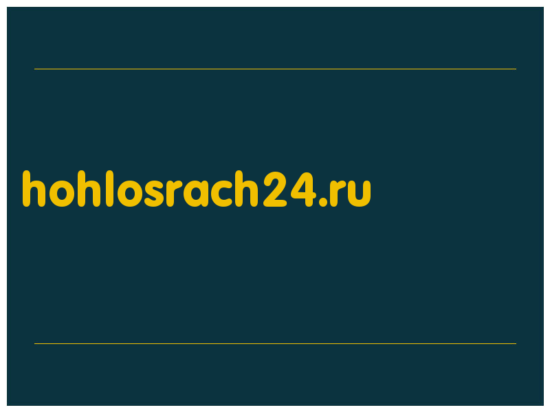 сделать скриншот hohlosrach24.ru