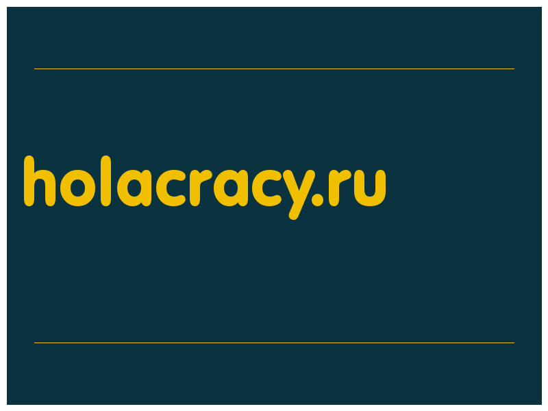 сделать скриншот holacracy.ru