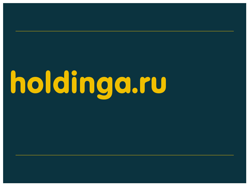 сделать скриншот holdinga.ru