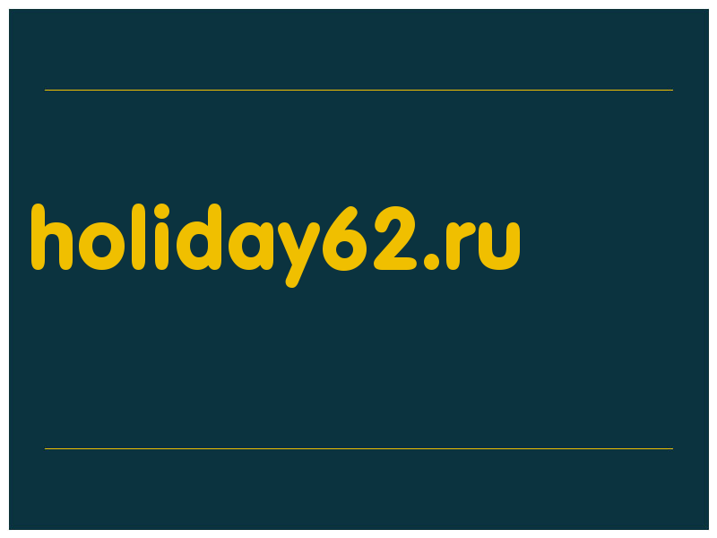 сделать скриншот holiday62.ru