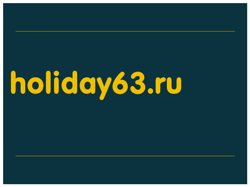 сделать скриншот holiday63.ru