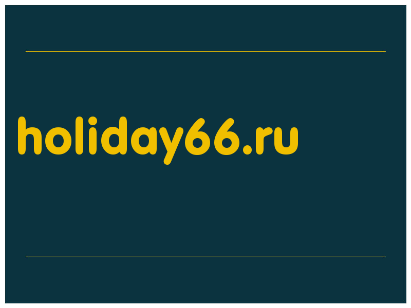 сделать скриншот holiday66.ru