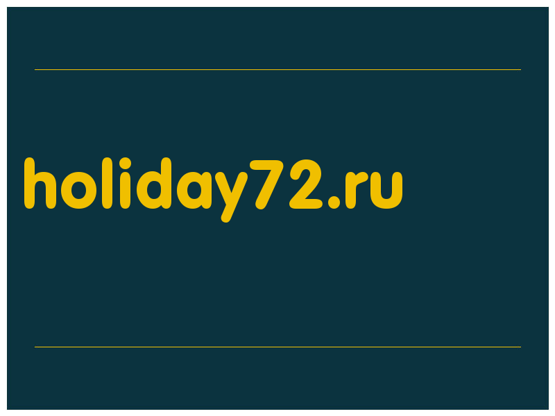 сделать скриншот holiday72.ru